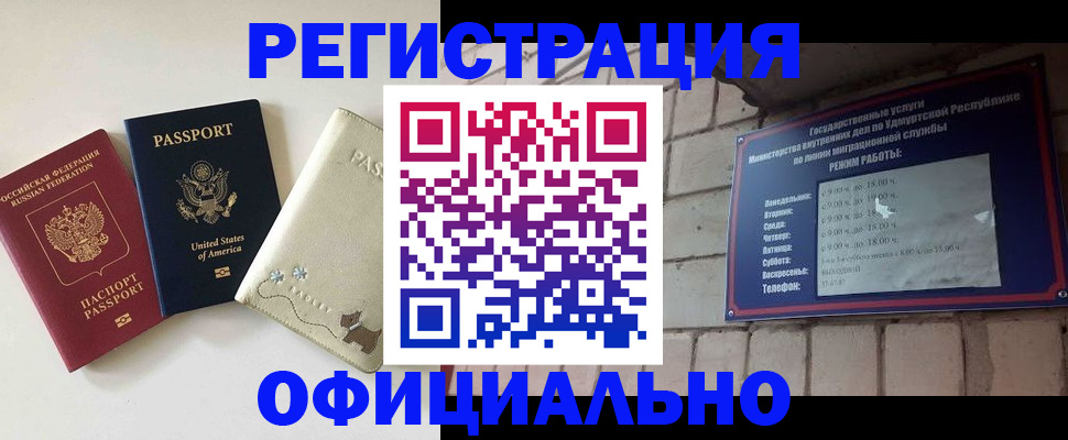 где прописаться в Лесозаводске