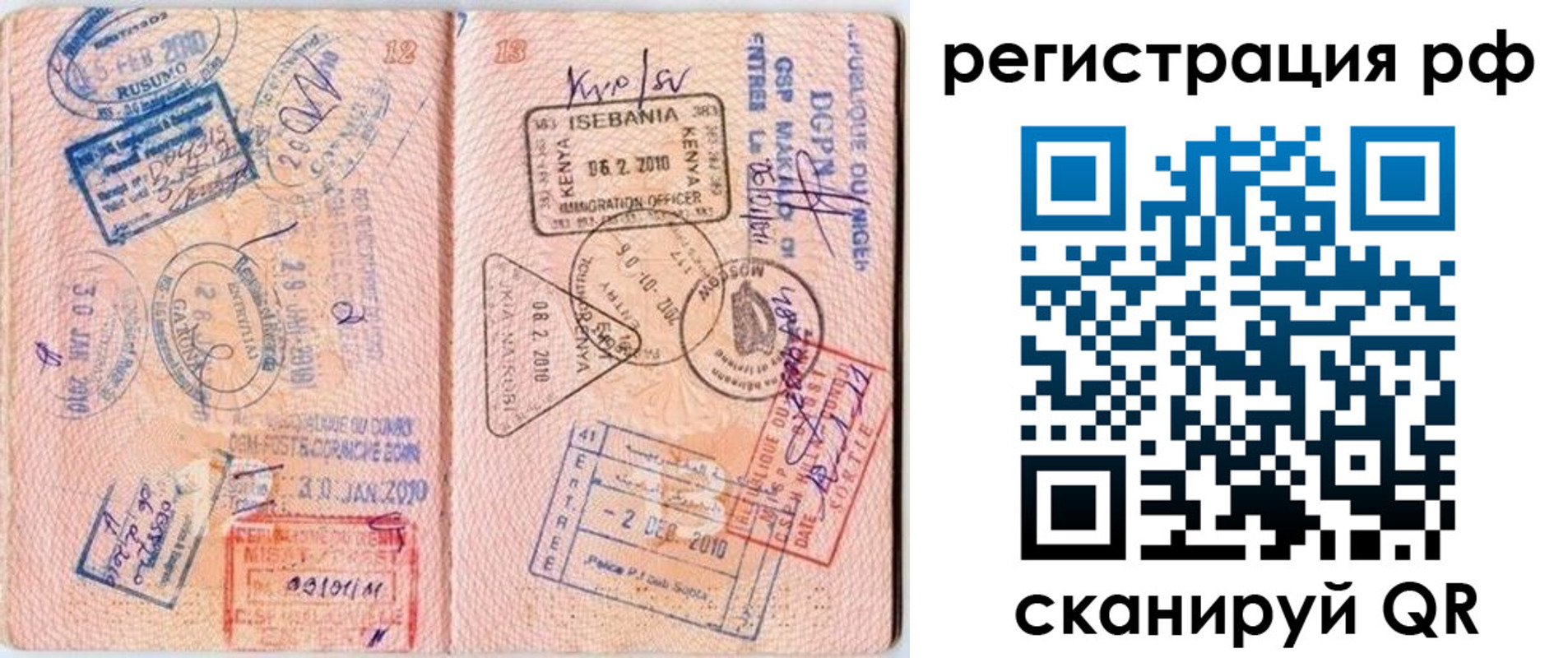 прописка для школы в Лесозаводске