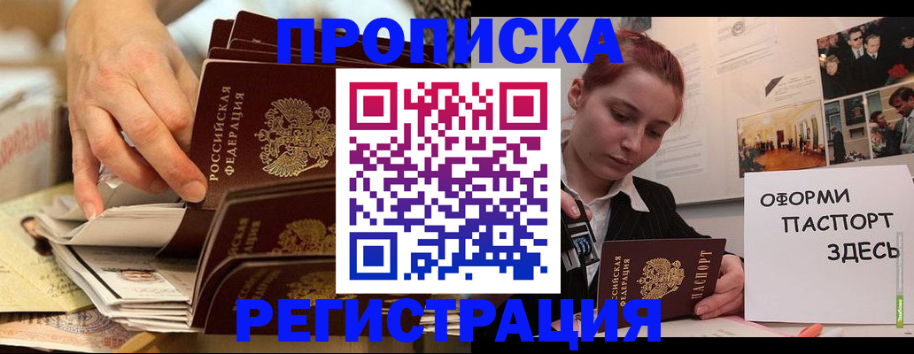 прописка для военкомата в Лесозаводске