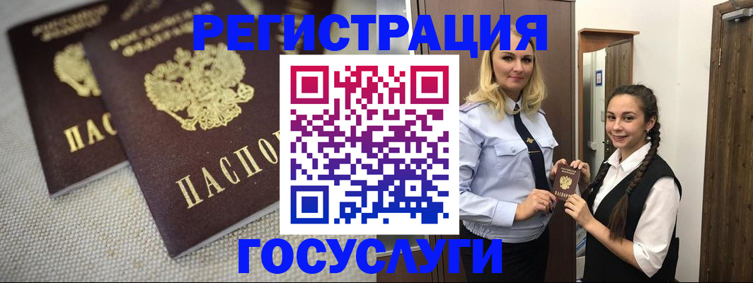 где прописаться в Лесозаводске