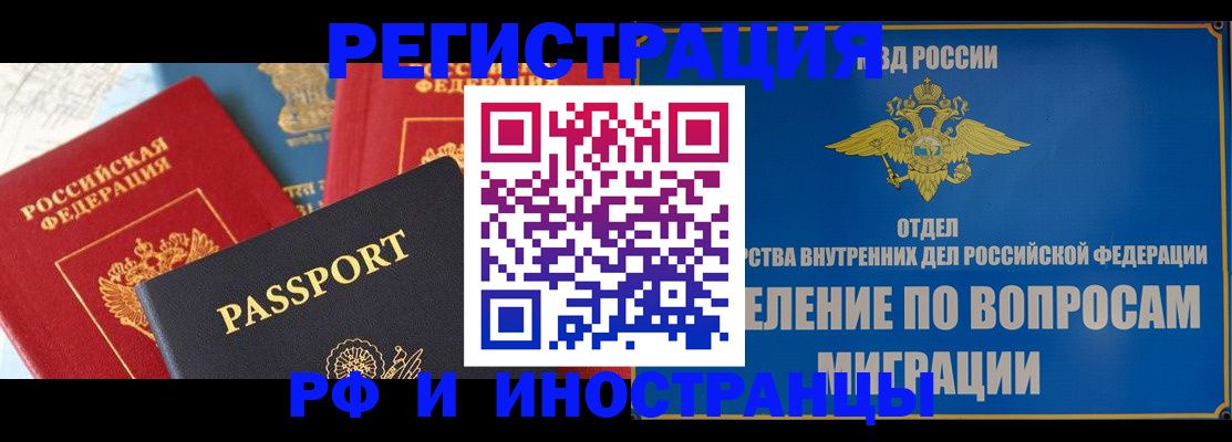 временная регистрация госуслуги в Лесозаводске