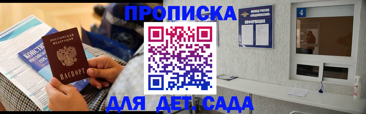 временная регистрация в квартире в Лесозаводске