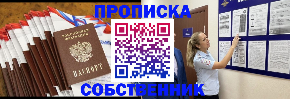 временная регистрация гарантия в Лесозаводске