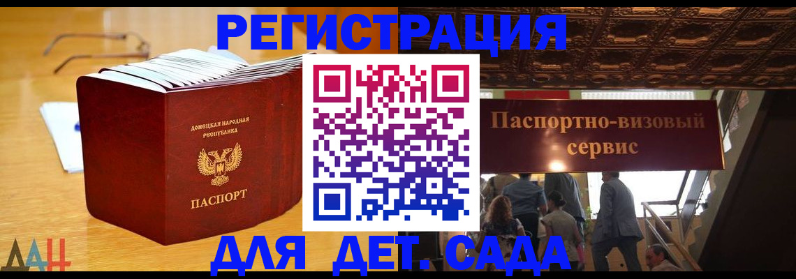 прописка ребенка в Лесозаводске